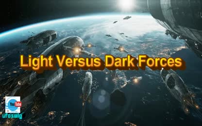 Light Versus Dark Forces